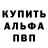 Бутират GHB Violetta Sinkavets