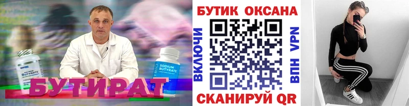 Бутират BDO  где найти наркотики  Сольвычегодск 