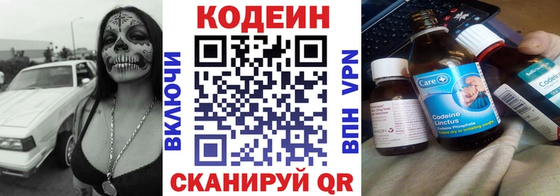 darknet клад  Сольвычегодск  Кодеин Purple Drank 