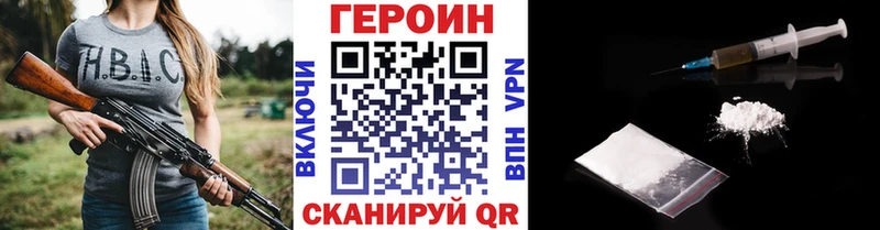 Героин хмурый где купить наркоту Сольвычегодск